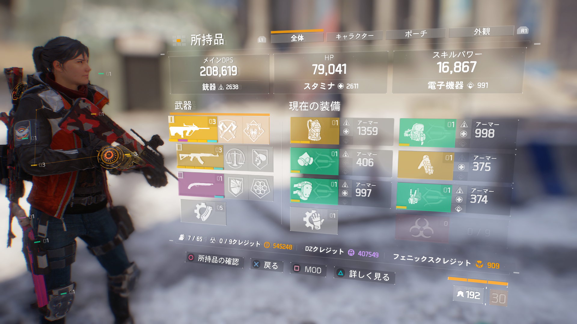 The Division 現在の装備を大公開 武器編 げーみん