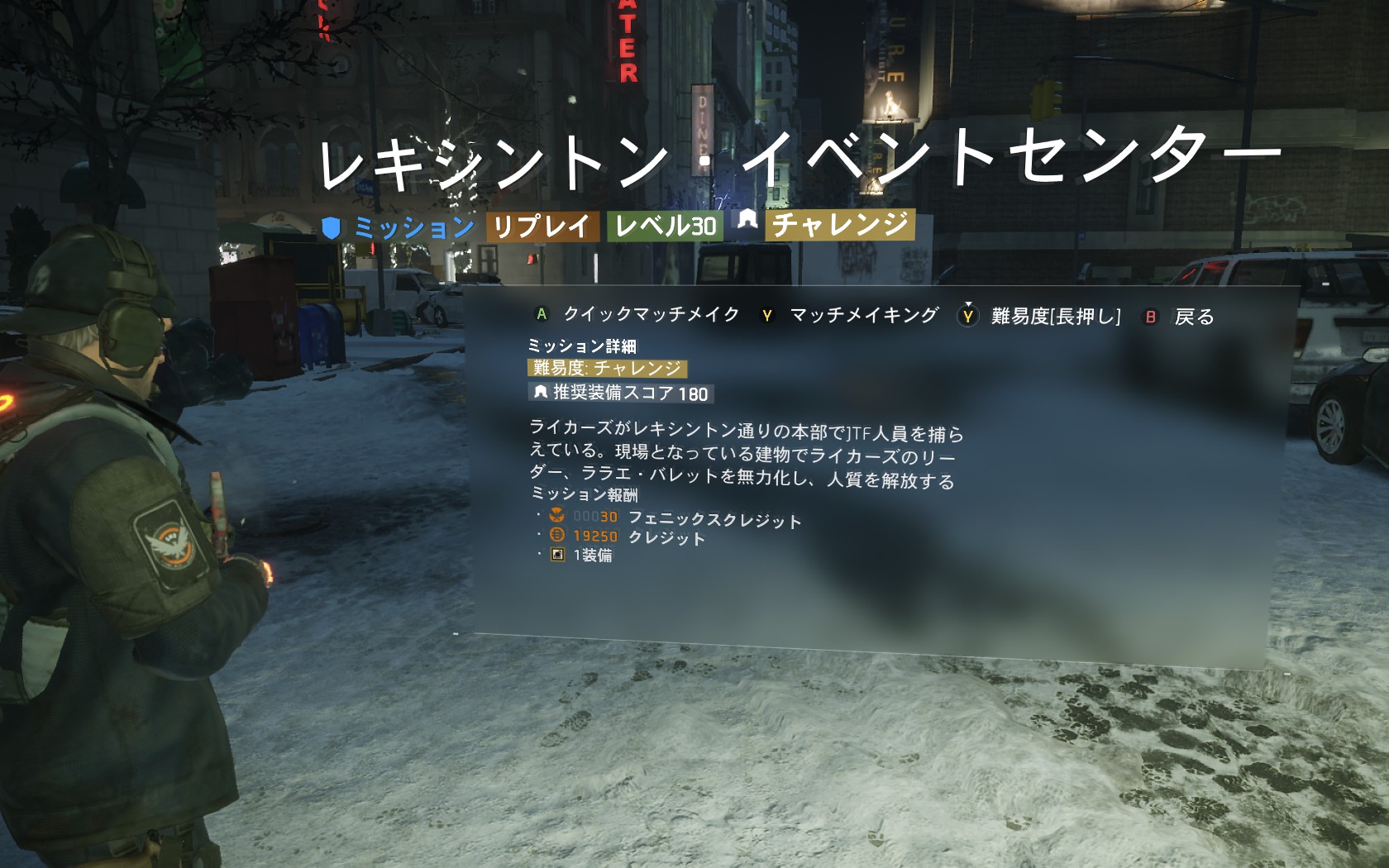 The Division ソロプレイのススメ げーみん