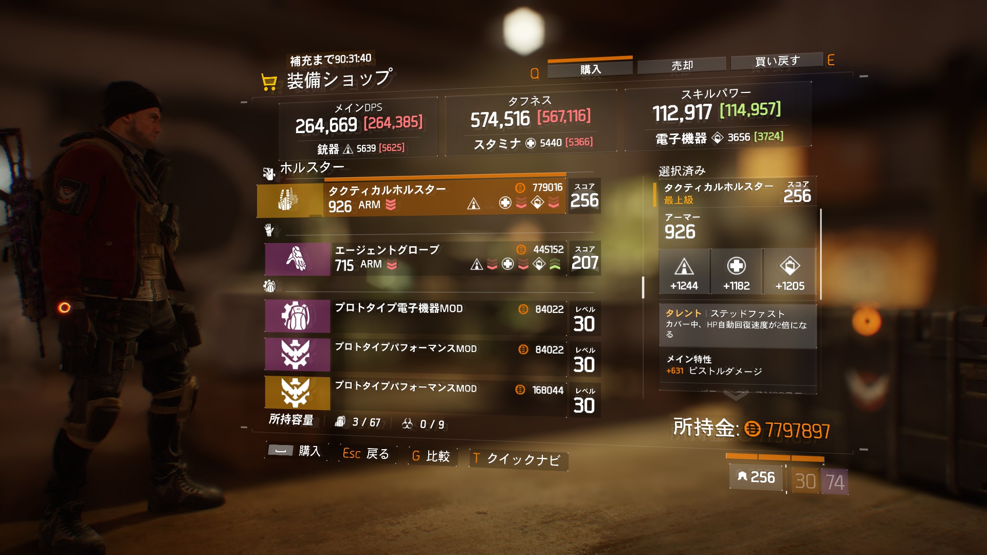 The Division レベル30から始める最上級装備集めの方法まとめ バージョン1 5版 げーみん